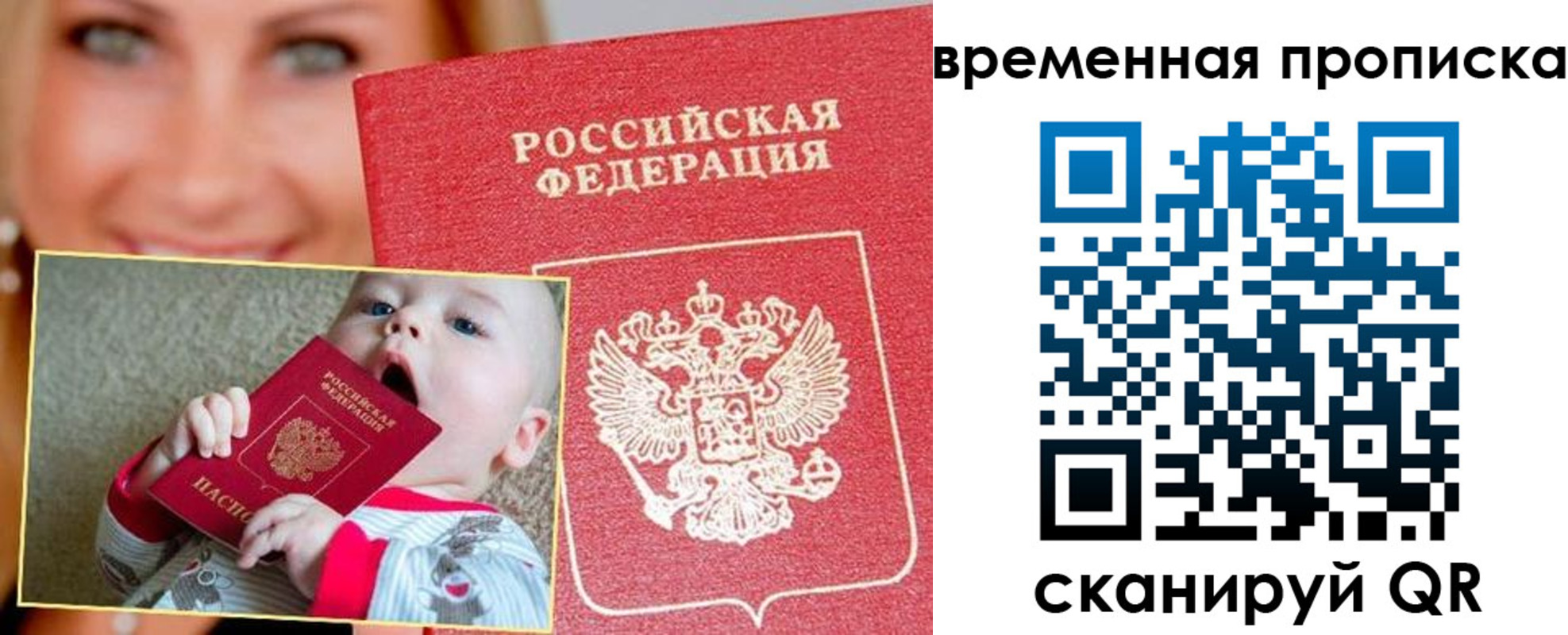 временная регистрация 2025 в Чудово