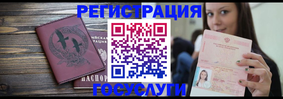 временная регистрация поиск в Чудово