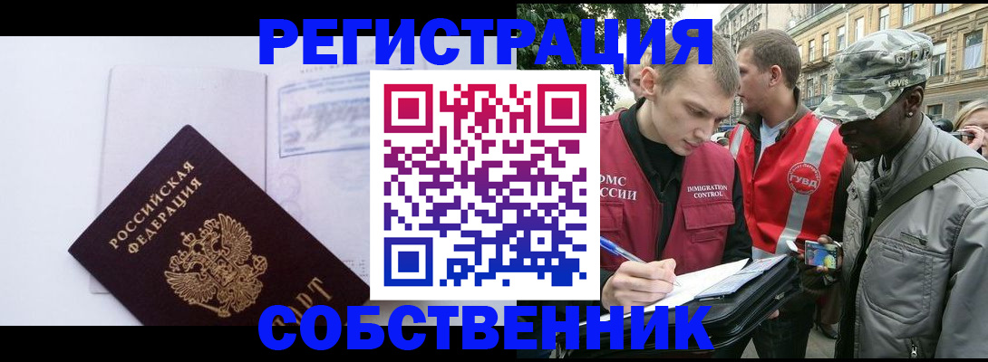 временная прописка в Чудово