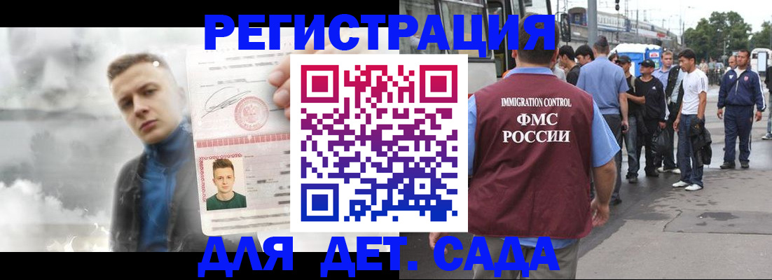 временная регистрация адрес в Чудово