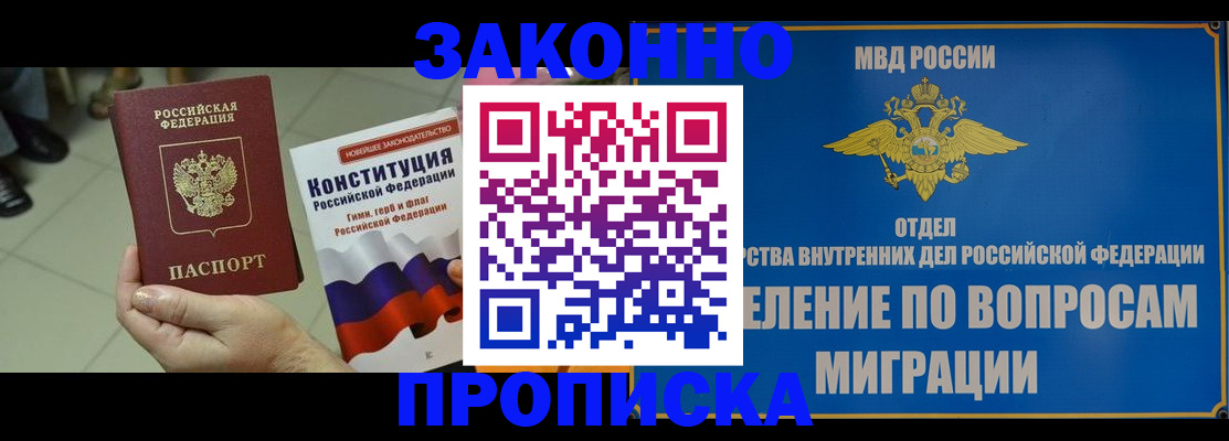 прописка для школы в Чудово