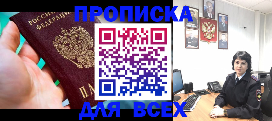 где прописаться в Чудово