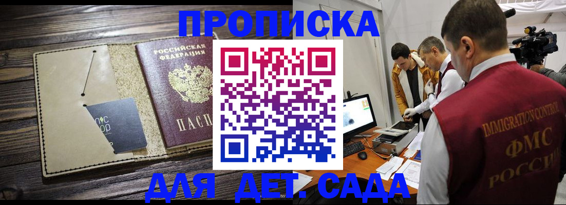 временная регистрация в квартире в Чудово